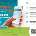 Оплата жилищных услуг без комиссии