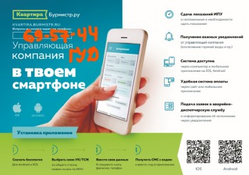 Оплата жилищных услуг без комиссии
